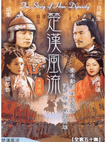 Stories of han dynasty ԴҪǧ T2D 12 蹨 ҡ