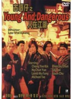 Young And Dangerous กู๋ หว่า ไจ๋ (มังกรฟัดโลก) (ภาค 1-6) T2D 6 แผ่นจบ พากย์ไทย/จีน บรรยายไทย