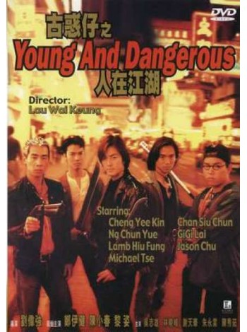 Young And Dangerous กู๋ หว่า ไจ๋ (มังกรฟัดโลก) (ภาค 1-6) T2D 6 แผ่นจบ พากย์ไทย/จีน บรรยายไทย