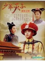 Shao Nian Tian Zi ซุนจื้อ จักรพรรดิจอมราชันย์ T2D 4 แผ่นจบ พากย์ไทย
