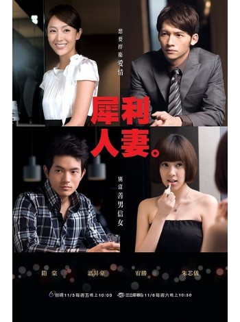 The Fierce Wife สงครามรัก สงครามชีวิต T2D 13 แผ่นจบ พากย์ไทย