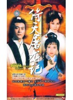 Heaven Sword and Dragon Saber ดาบมังกรหยก ปี 1979 เพชรน้ำเอกของ TVB T2D 9 แผ่นจบ พากย์ไทย