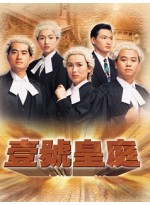 The File of Justice Season 2 พลิกแฟ้มคำพิพากษา ภาค 2 T2D 3 แผ่นจบ พากย์ไทย