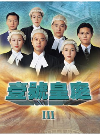 The File of Justice Season 3 พลิกแฟ้มคำพิพากษา ภาค 3 T2D 4 แผ่นจบ พากย์ไทย