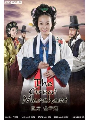 The Great Merchant Kim Man Deok ยอดแม่ค้าคิมมันดุค HDTV2DVD BIG PACK 14 แผ่นจบ บรรยายไทย