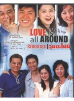 Love is All Around รักแรกรุ่น วุ่นซะไม่มี T2D 14 แผ่นจบ พากย์ไทย/เกาหลี บรรยายไทย