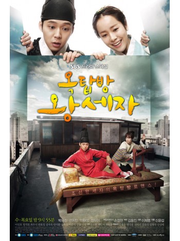 Rooftop Prince หอบรักข้ามเวลามากรุงโซล T2D 5 แผ่นจบ บรรยายไทย