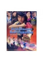 The Legend of Love ศึกคัมภีร์ทะลุภพชิงเจ้ายุทธจักร หรือ ตำนานรักทะลุมิติ DVD MASTER 15 แผ่นจบ พากย์ไทย/แมนดาริน บรรยายไทย