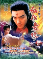God And The Demons Of Zu Mountain[1990] ศึกเทพยุทธเขาซูซัน ตอน ทายาทมารโลหิต Zu Mountain Saga II V2D FROM MASTER 2 แผ่นจบ พากย์ไทย