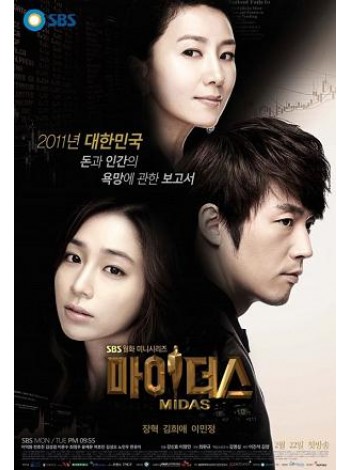 Midas HDTV2DVD 10 แผ่นจบ บรรยายไทย