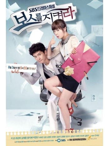 Protect The Boss / The Boss Has Changed เจ้านายขา เลขามาแล้ว T2D 5 แผ่นจบ บรรยายไทย