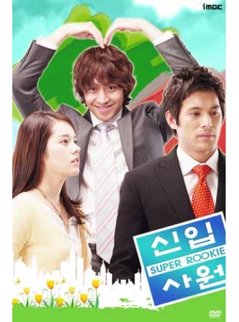 Super Rookie น้องใหม่เบอร์หนึ่ง..(อึดสุดยอด) HDTV2DVD 10 แผ่นจบ บรรยายไทย