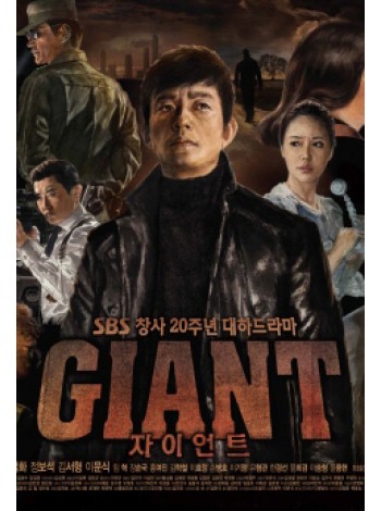 Giant  T2D 15 แผ่นจบ บรรยายไทย