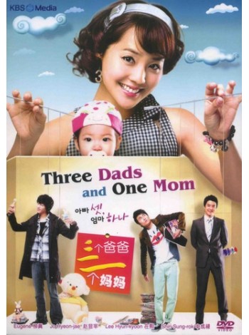 Three Dads One Mom  3 หล่อคุณพ่อจำเป็น V2D 3  แผ่นจบ บรรยายไทย